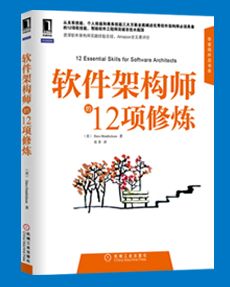 想成为软件架构师，你的举止够优雅吗？