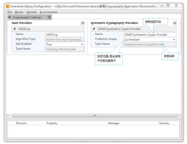 黄聪:Microsoft Enterprise Library 5.0 系列教程(二) Cryptography Application Block (初级)_第10张图片