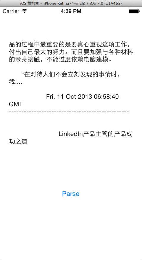 NSXMLParser 在AFNetworking中的使用