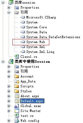 在类库中获得Session值