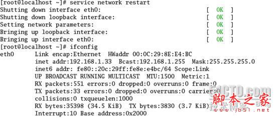 配置ip地址四种方法，方便学习linux的朋友