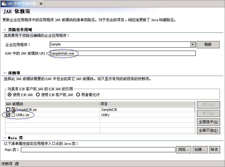 WebSphere ClassLoader体系结构_第10张图片