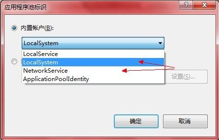 无法打开登录所请求的数据库DbName 。登录失败。 用户 'IIS APPPOOL\DefaultAppPool' 登录失败。 的解决方案