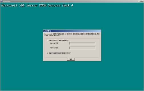 实例图解SQL SERVER2000使用AWE进行内存优化