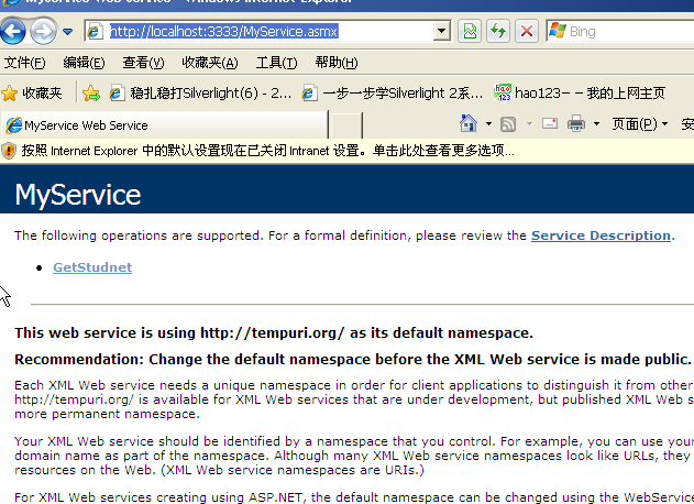 vs2010 学习Silverlight学习笔记(14)：数据与通信之ASMX