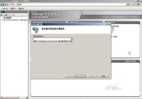 Windows Server 2008 IIS7部署