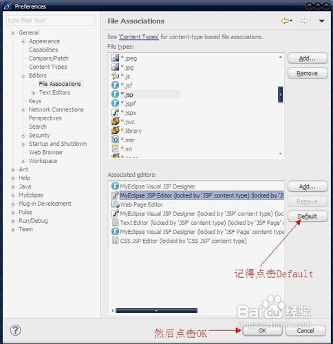 Myeclipse中如何更改jsp默认的打开方式