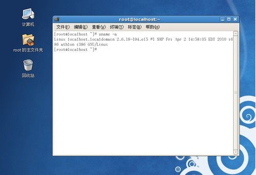 CentOS 5.5 安装过程