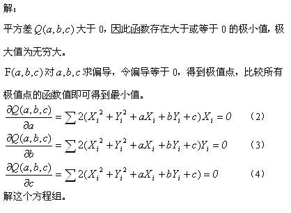 最小二乘法拟合圆公式推导及vc实现[r]