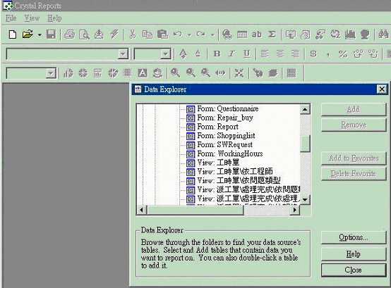 Lotus Notes 和 Crystal Report 的整合應用