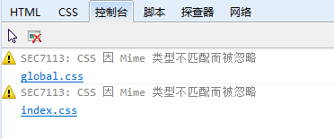 ie9 SEC7113: CSS 因 Mime 类型不匹配而被忽略