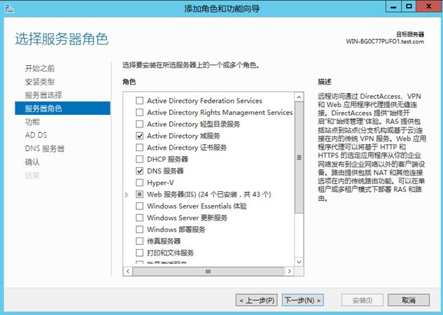 ADFS 2.0 配置简介 PartⅠ – 安装ADFS