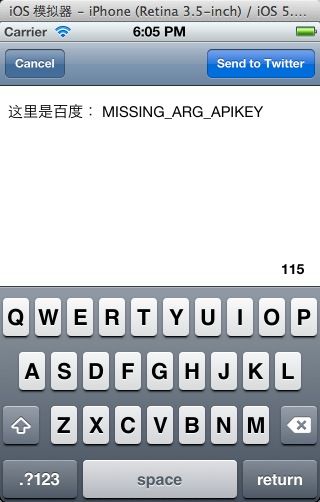 twitter分享问题（一）——MISSING_ARG_APIKEY