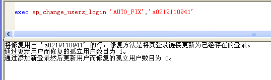 SQL还原数据库后，出现孤立帐户怎么处理