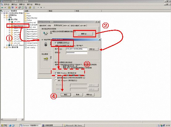 SQL Server 2005中设置Reporting Services发布web报表的匿名访问