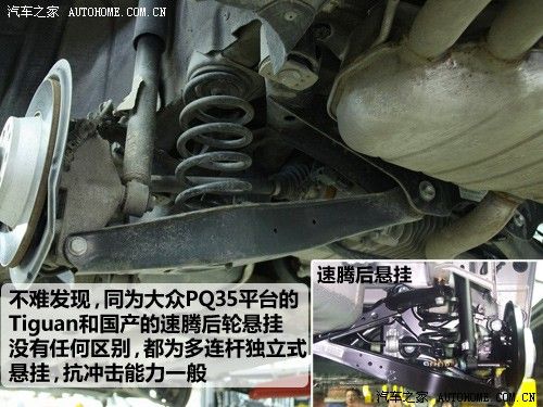 汽车之家 进口大众 tiguan 07款 1.4tsi 基本型