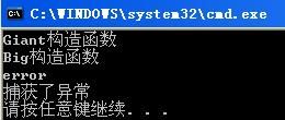 C++中因为抛出异常造成的内存泄漏