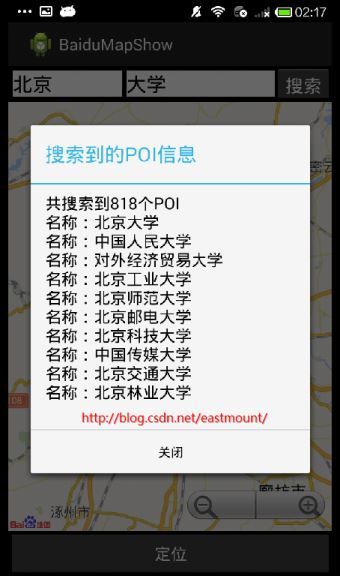 [android] 百度地图开发 (两).所在地的城市定位和城市POI搜索