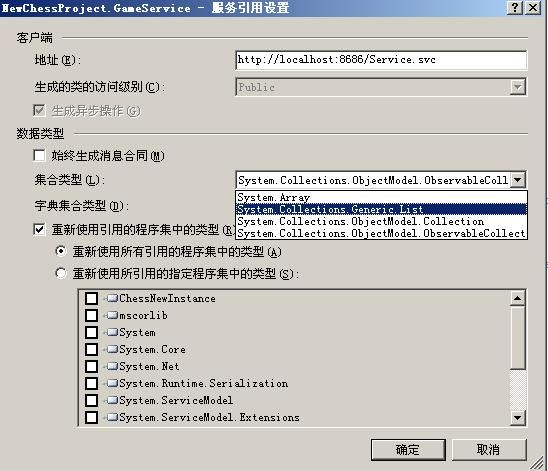 Silverlight+WCF 新手实例 象棋 主界面-棋谱-获取列表(三十八)_第4张图片