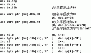 汇编语言描述 数据处理的两个基本问题03 - 零基础入门学习汇编语言40