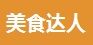 2011年上半年国内优秀初创企业产品汇总