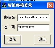 sina mail login