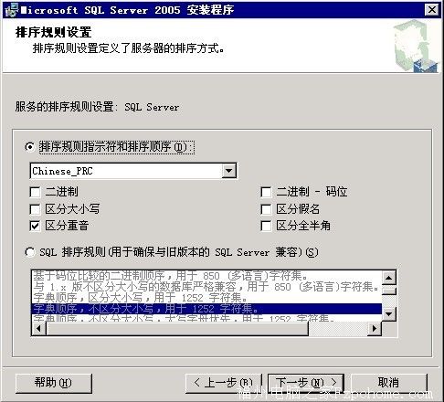 Sql Server2005安装图解