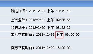 星外虚拟主机管理平台 开通数据库 出现Microsoft OLE DB Provider for SQL Server 错误 '8004' 从字符串向 datetime 转换失败