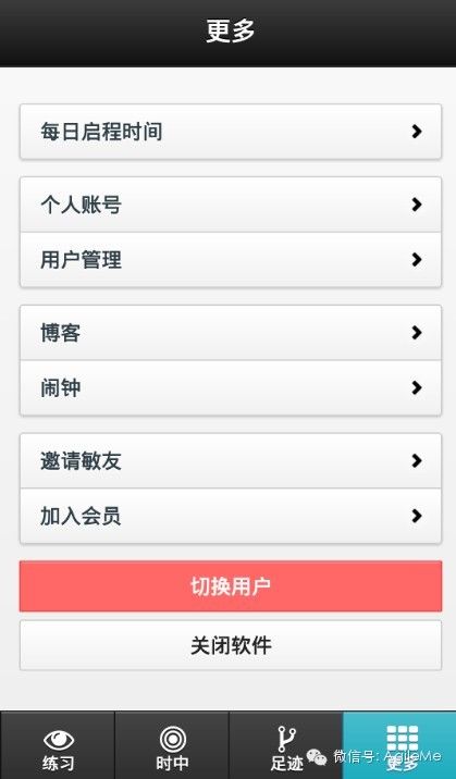 敏捷个人手机应用iOS和Android公开注册