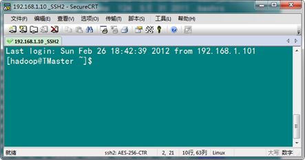 Hadoop集群（第4期）_SecureCRT使用
