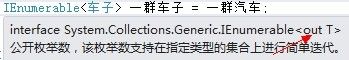 C#4.0泛型的协变，逆变深入剖析