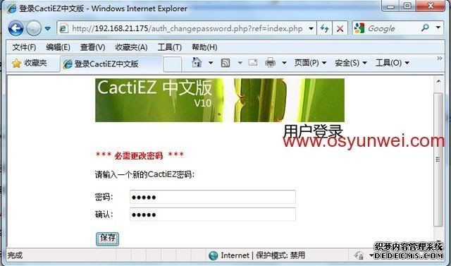 CactiEZ 中文版V10.1安装使用以及139邮箱短信报警设置