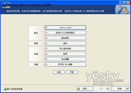 将SATA硬盘驱动嵌入Windows XP安裝盘