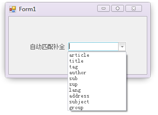 【技巧】为ComboBox添加自动提示