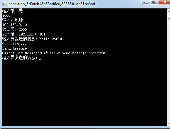 Linux下TCP网络编程与基于Windows下C#socket编程间通信