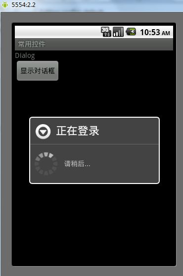 Android开发教程 --- 葵花宝典第六层 控件之 Dialog ListView GridView