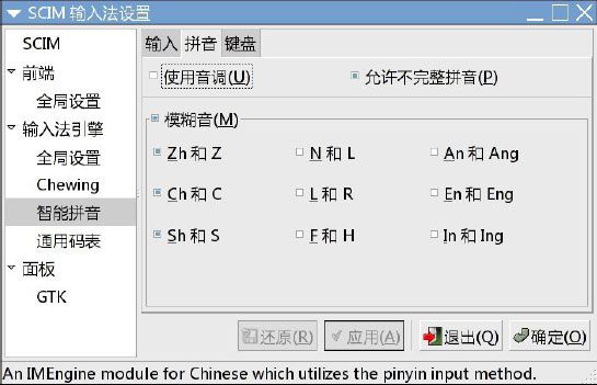 自己在安装centos 系统时， 是使用英文安装 成功，现在系统语言为英语，如何设置为中文？