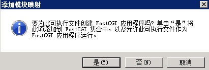 Windows server 2008搭建php运行环境