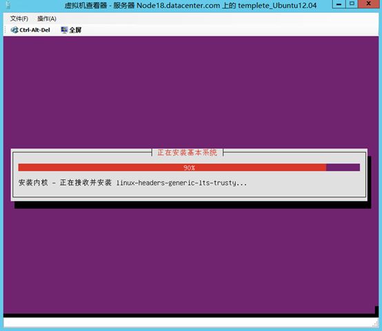 Hyper-v UBUNTU 12.04 模板设置