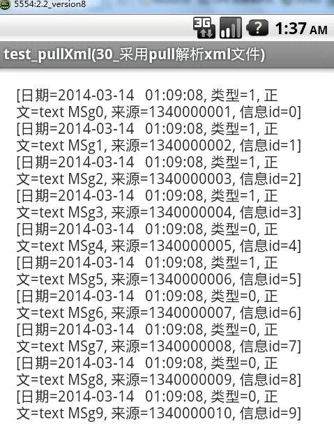 Andorid- 反序列化，采用pull解析 xml 文件