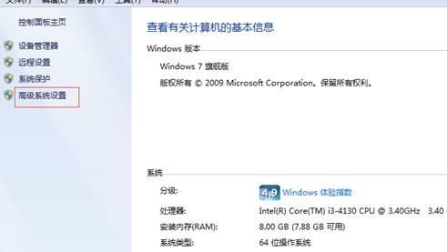 Java学习第一步: Win7配置JDK环境