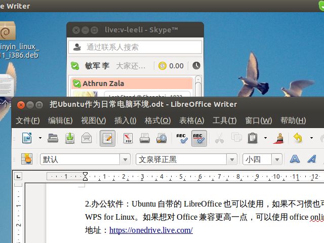 使用Ubuntu 12.04作为日常电脑环境