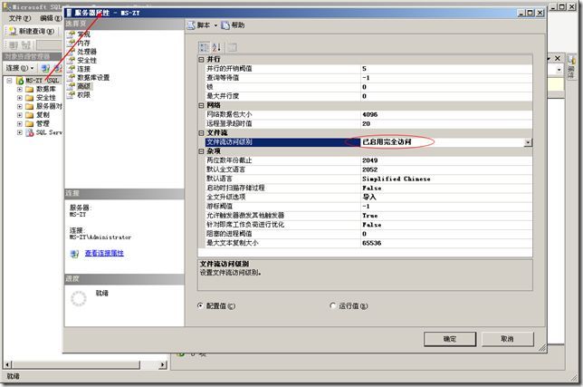 SQL Server 2008：示例数据库安装