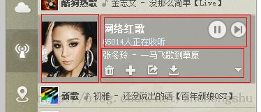仿酷狗音乐播放器开发日志十五——音乐电台列表控件的实现