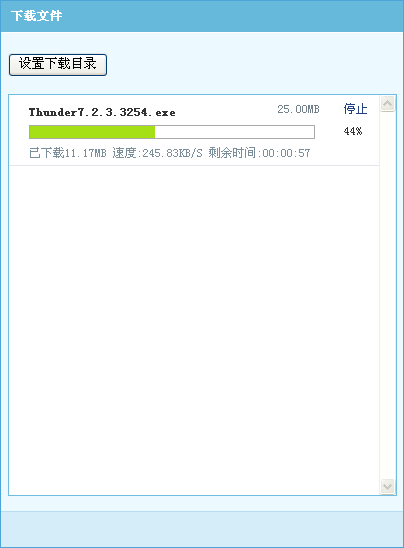 HTTP断点下载控件发布-Xproer.HttpDownloader