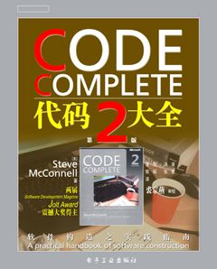 《代码大全（第2版）》中文版上市, 4 天里首印的10,000册销售一空，加急重印。勘误表持续更新中