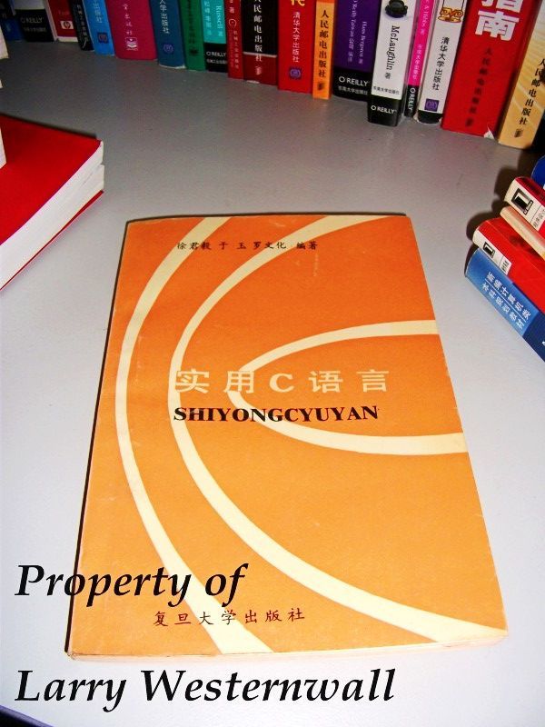 没有谭浩强的书我们就不知道编程？——驳图灵公司副总编陈冰无知无耻的“无知无耻论”