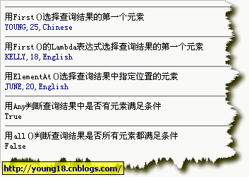 Linq学习笔记(1.7)——First、ElementAt、Any、all