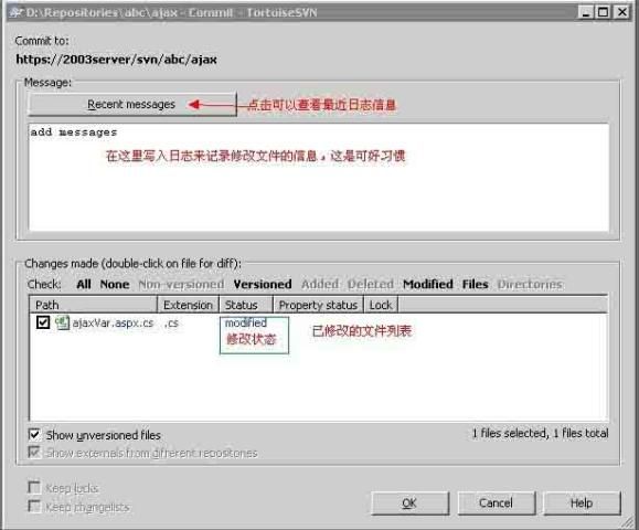 Windows平台下SVN安装配置及使用