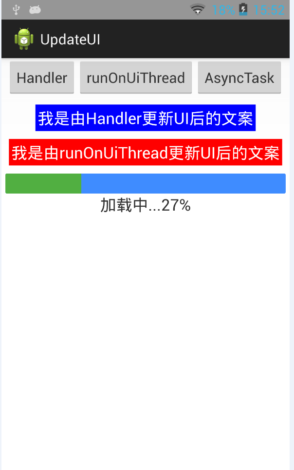 Android开发之UI更新交互机制与实例解析